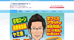 Desktop Screenshot of office-taira.com