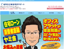 Tablet Screenshot of office-taira.com